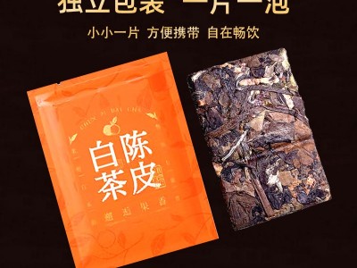 批发新会陈皮白茶小方片茶叶方便携带福鼎白茶寿眉陈皮茶厂家直销图2