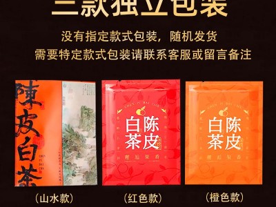 批发新会陈皮白茶小方片茶叶方便携带福鼎白茶寿眉陈皮茶厂家直销图4