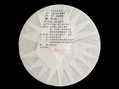 云南茶叶普洱茶饼批发新款生普老班章普洱茶357克普洱生茶图2