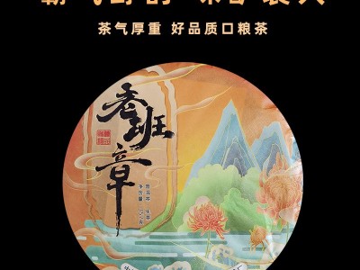 云南茶叶普洱茶饼批发新款生普老班章普洱茶357克普洱生茶图3