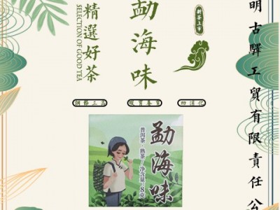 云南普洱茶熟茶薄片勐海薄片厂家产地一件代发直播供货茶叶批发图4