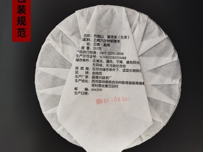 云南茶叶批发普洱生茶 布朗山早春古树茶普洱茶 357克普洱茶饼图5