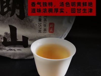 云南茶叶批发普洱生茶 布朗山早春古树茶普洱茶 357克普洱茶饼图2