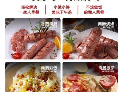 香肠烤肠厂家供应黑椒味鲜肉肠 供应链生鲜超市速冻食材鲜肉肠图3