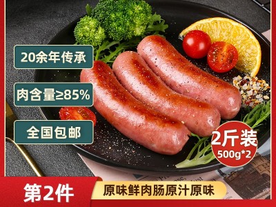 火山石烤肠 原味肉肠地道肠脆皮烤肠 酒馆咖啡店便利店小吃半成品图2