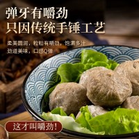 佳尚发正宗潮汕手打牛肉丸汕头特产牛筋丸丸子火锅烧烤关东煮批发