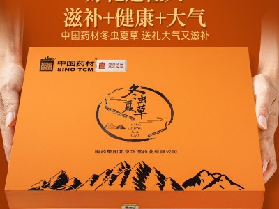 西藏那曲冬虫夏草中国药材 国药领航央企保障精选虫草10克礼盒装图4
