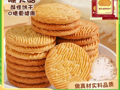 猴头菇饼干适合中老年人零食早餐营养休闲饼干一整箱图3