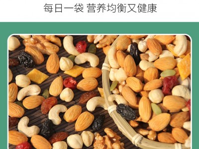 每日坚果20g1小袋装混合干果仁孕妇儿童款休闲零食图3