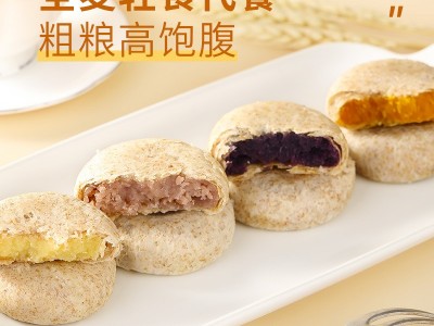 全麦馅饼全麦紫薯芋泥全麦绿豆全麦南瓜饼无蔗糖粗粮代餐散装批发图4
