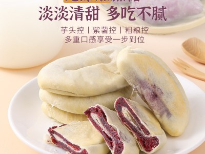 代餐紫薯芋泥饼早餐糕点心无蔗糖粗粮饱腹紫薯饼糕点散装批发图4