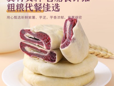代餐紫薯芋泥饼早餐糕点心无蔗糖粗粮饱腹紫薯饼糕点散装批发图3