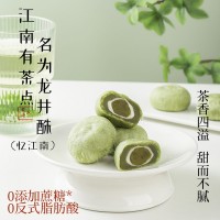 龙井茶酥雪媚娘麻薯无蔗糖解馋杭州特产西湖抹茶糕点休闲茶点批发