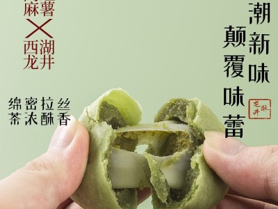 龙井茶酥雪媚娘麻薯无蔗糖解馋杭州特产西湖抹茶糕点休闲茶点批发图4