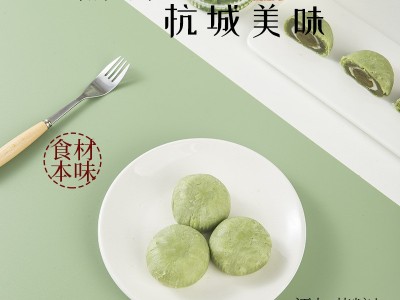 龙井茶酥雪媚娘麻薯无蔗糖解馋杭州特产西湖抹茶糕点休闲茶点批发图5