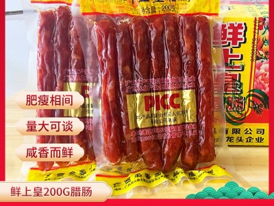 广西特产名香园鲜上皇腊肠200K*40包 腊肉腊风味展销会厂家批发图1