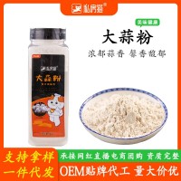 大蒜粉蒜头粉食用蒜香粉500g调料腌制蒜蓉粉烧烤调味料