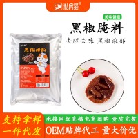 私房猫黑椒腌料西餐牛排牛扒油炸腌制料黑胡椒烤肉商用烧烤调味料