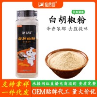 白胡椒粉家用510g正宗胡椒粉调味粉商用现磨农家白胡椒粉