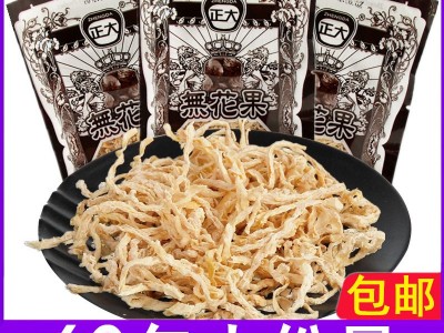 无花果丝30包散装批发酸甜怀旧零食小包装儿时回忆萝卜干批发图3