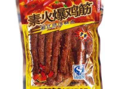 湖南重庆特产辣条 20g*10包80后儿时怀旧零食君仔素火爆鸡筋辣条图6