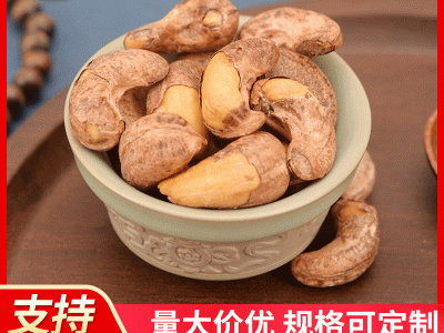 新货越南虎皮腰果仁250g罐装原味烘培大颗粒带皮盐焗腰果坚果零食图2
