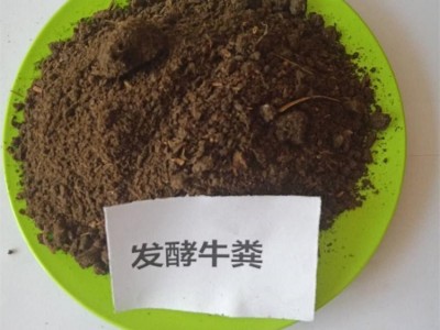供应牛粪有机肥 发酵腐熟牛 粪 育苗花卉蔬菜用 高质量 价优图2