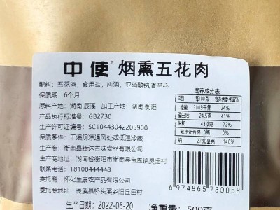 【腊制品】 辰溪县烟熏五花腊肉土猪肉不咸学校单位专供包邮500g图4