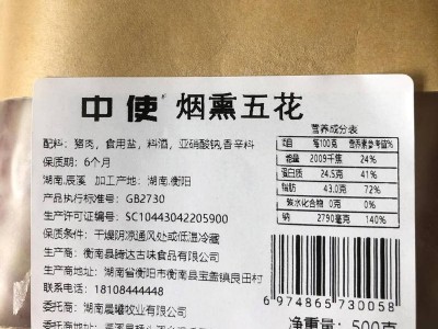 【腊制品】 辰溪县烟熏五花腊肉土猪肉肥瘦相间肉带皮腊肉不咸500图4