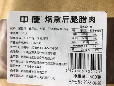 【腊制品】 辰溪县后腿腊肉猪大腿烟熏肉不咸瘦肉带皮500g图4