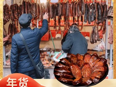 四川腊肠烟熏麻辣香肠农家土猪腊肉风干年货摆摊跑江湖展销会500g图3