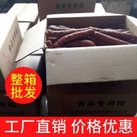 四川腊肠烟熏麻辣香肠农家特产土猪腊肉川味风干辣肠批发代发500g