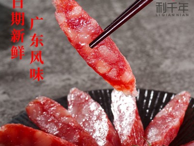利千年广味腊肠500g真空袋包装广东腊肠咸甜口味家用腊肠厂家批发图3