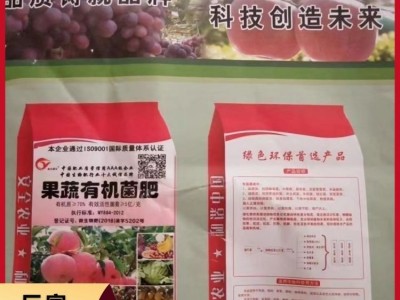 肥源农业 果蔬生物有机肥微生物 适用于花卉发酵生长大田作物图2