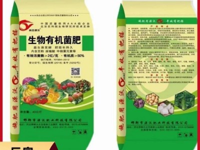 不烧根不烧苗植物生长快 肥源农业 生物有机肥 果蔬肥料培肥地力图3
