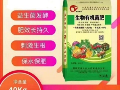 不烧根不烧苗植物生长快 肥源农业 生物有机肥 果蔬肥料培肥地力图2