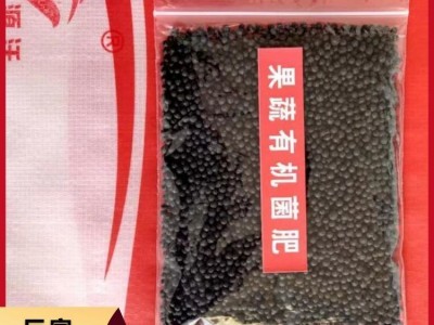 剂微生物菌肥发酵 营养丰富 肥源农业 天然果蔬生物有机肥图5
