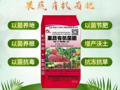 剂微生物菌肥发酵 营养丰富 肥源农业 天然果蔬生物有机肥图2