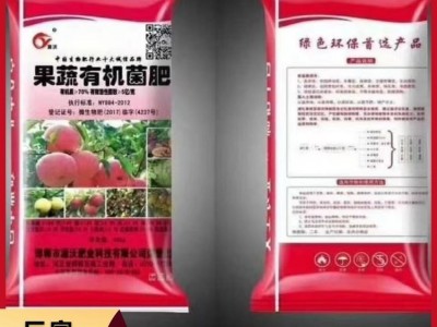 剂微生物菌肥发酵 营养丰富 肥源农业 天然果蔬生物有机肥图4