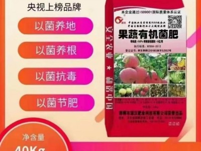 剂微生物菌肥发酵 营养丰富 肥源农业 天然果蔬生物有机肥图3