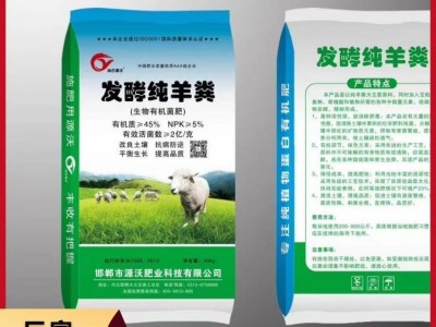 生物有机肥 发酵腐熟营养全面 肥效持久专用农家肥 选择肥源农业图3
