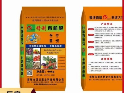 生物有机肥 发酵腐熟营养全面 肥效持久专用农家肥 选择肥源农业图4