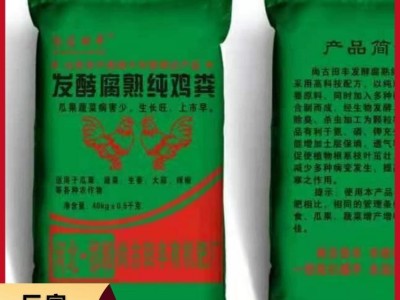 生物有机肥 发酵腐熟营养全面 肥效持久专用农家肥 选择肥源农业图2