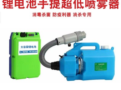 手提式喷雾消毒超低之余喷雾机锂电款插电款卸款便携式手持气溶胶图3