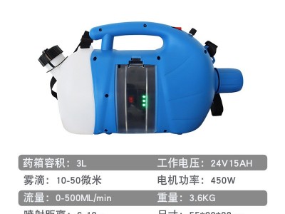 手提式喷雾消毒超低之余喷雾机锂电款插电款卸款便携式手持气溶胶图5
