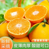 橙子四川爱媛橙38号果冻橙当季薄皮现摘新鲜水果橙手剥橙批发整箱