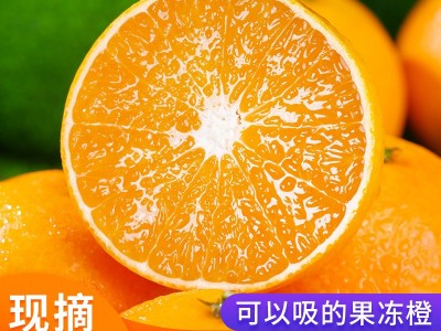 四川爱媛38号果冻橙新鲜采摘当季橙子薄皮爆汁水果爱媛橙子果冻橙图1