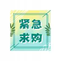 招募生鲜水果、蔬菜、海鲜、家禽水产供应商