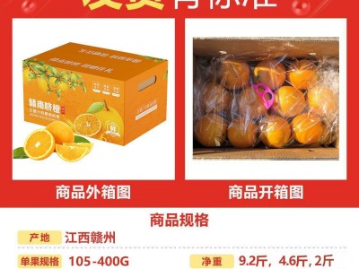 【产地直发】正宗赣南脐橙江西橙子20斤现摘薄皮当季孕妇新鲜水果图5