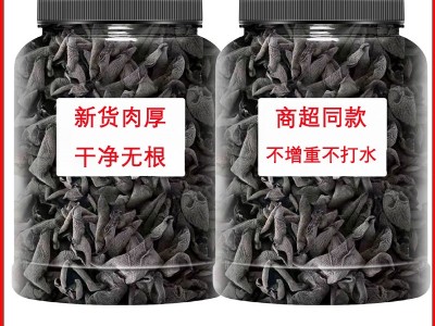 【批发代加工】正宗东北木耳小碗耳云耳黑木耳干货批发一件代发*图2